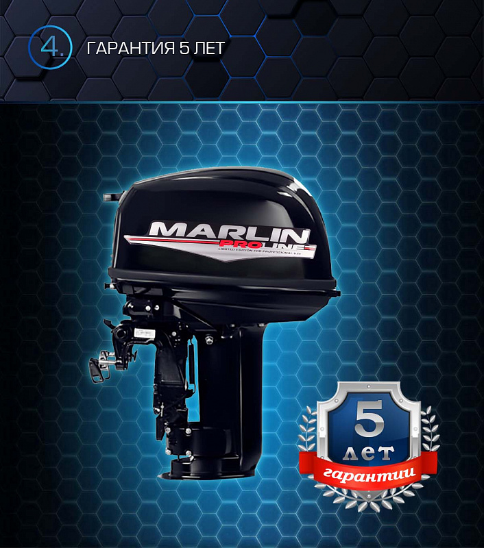 Лодочный мотор MARLIN PROLINE MP 30 AWR в Евпатории