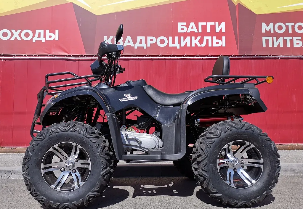 Квадроцикл PROMAX TRX300 CVT в Евпатории