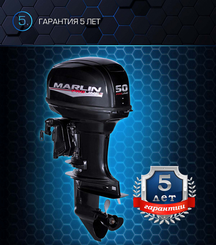 Лодочный мотор MARLIN PROLINE MP 50 AWRL в Евпатории
