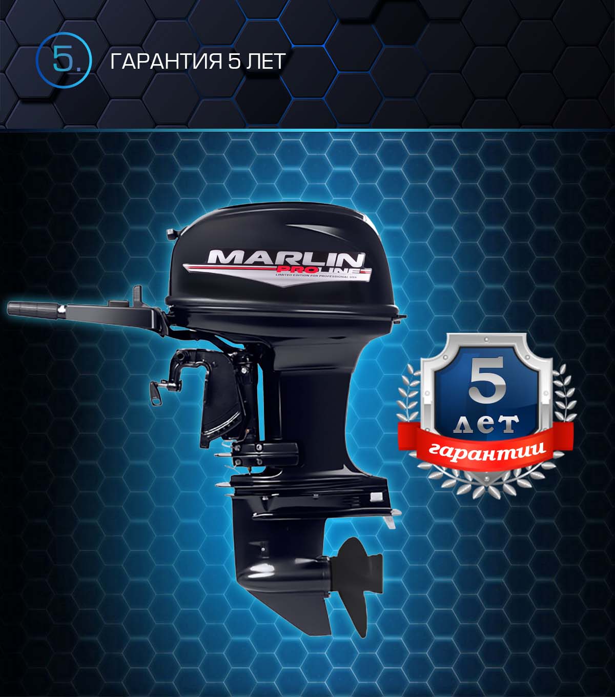 Лодочный мотор MARLIN PROLINE MP 50 AMHS в Евпатории