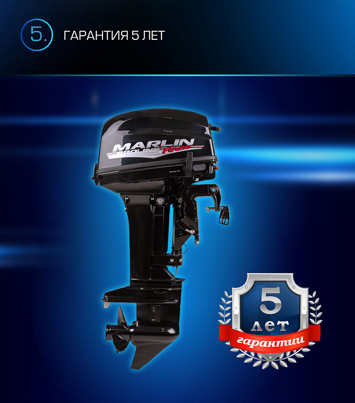 Лодочный мотор MARLIN PROLINE MP 9.9 (20) AWRL FORCE в Евпатории