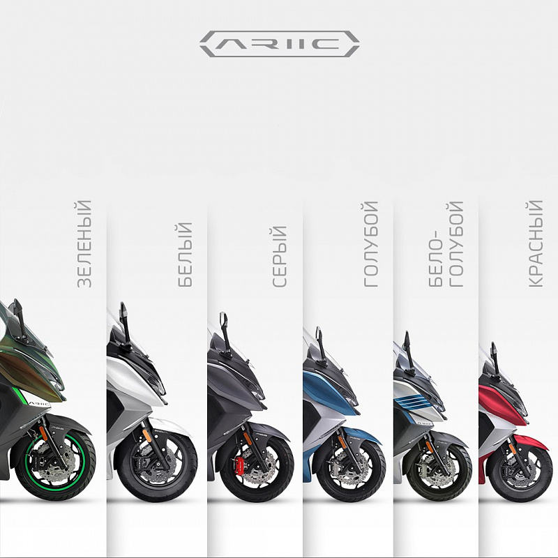 МАКСИСКУТЕР ARIIC 318 в Евпатории