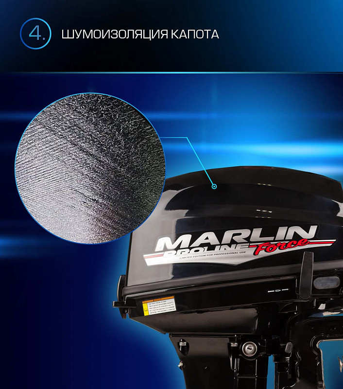 Лодочный мотор MARLIN PROLINE MP 9.9 (20) AWRL FORCE в Евпатории