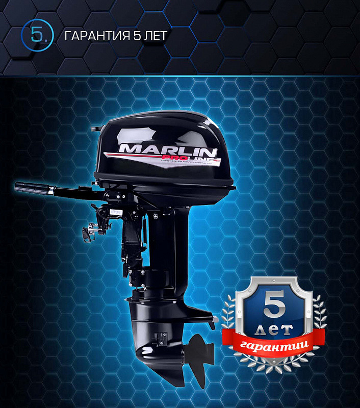 Лодочный мотор MARLIN PROLINE MP 30 AMHL в Евпатории