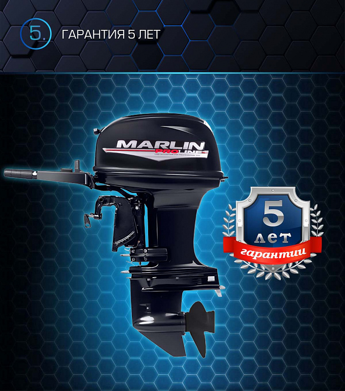 Лодочный мотор MARLIN PROLINE MP 50 AMHL в Евпатории