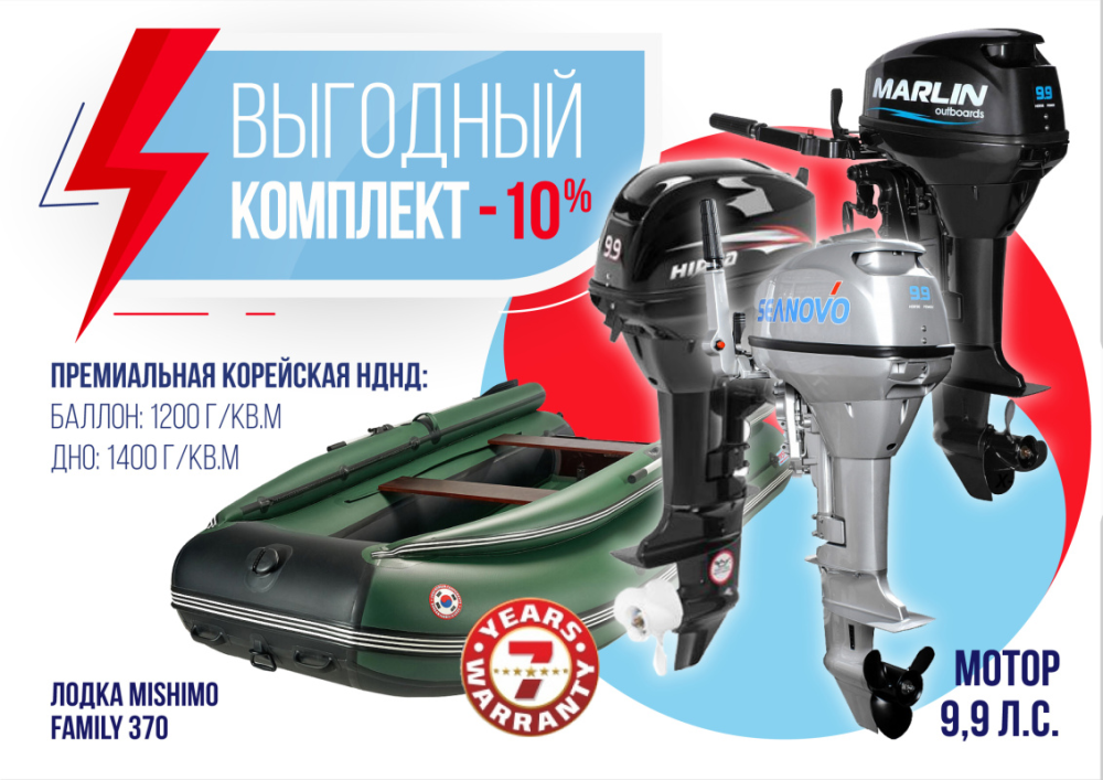 КОМПЛЕКТ ЛОДКА MISHIMO FAMILY LITE 370 + МОТОР 9,9 (15) Л.С. в Евпатории