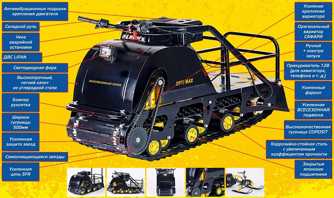 Мотобуксировщик OPTI MAX 15 в Евпатории