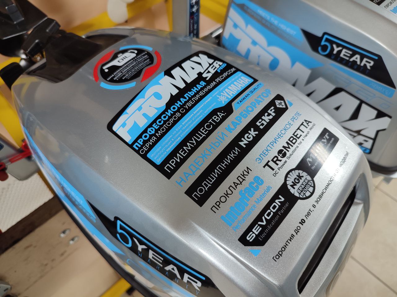 Лодочный мотор PROMAX SP9.9FHS (15) EXTRA в Евпатории