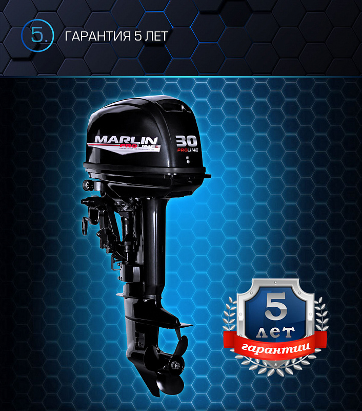 Лодочный мотор MARLIN MP 30 AWRL PROLINE в Евпатории