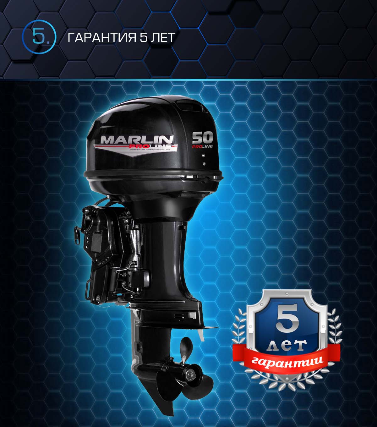 Лодочный мотор MARLIN PROLINE MP 50 AERTS в Евпатории