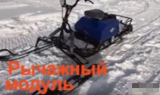 МОТОБУКСИРОВЩИК КОМПАКТНЫЙ ЛИДЕР-СИГМА-2, 8,0+ Л.С., С РЫЧАЖНЫМ ЛЫЖНЫМ МОДУЛЕМ, ВАРИАТОР TAV2-40 в Евпатории