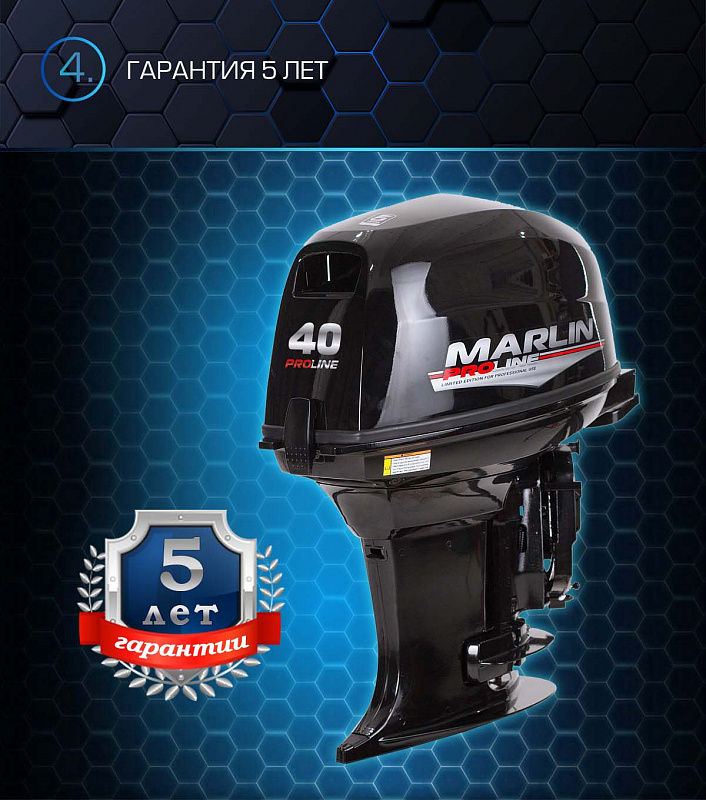 Лодочный мотор MARLIN PROLINE MP 40 AWR в Евпатории