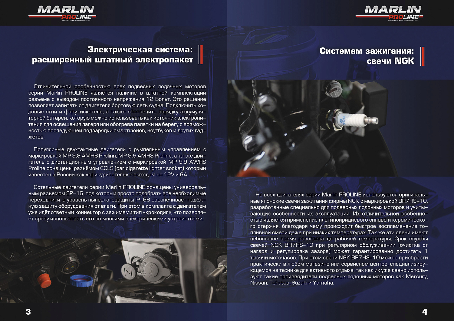 Лодочный мотор MARLIN PROLINE MP 9.9 (20) AWRS FORCE в Евпатории