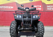 Квадроцикл PROMAX TRX300 CVT в Евпатории