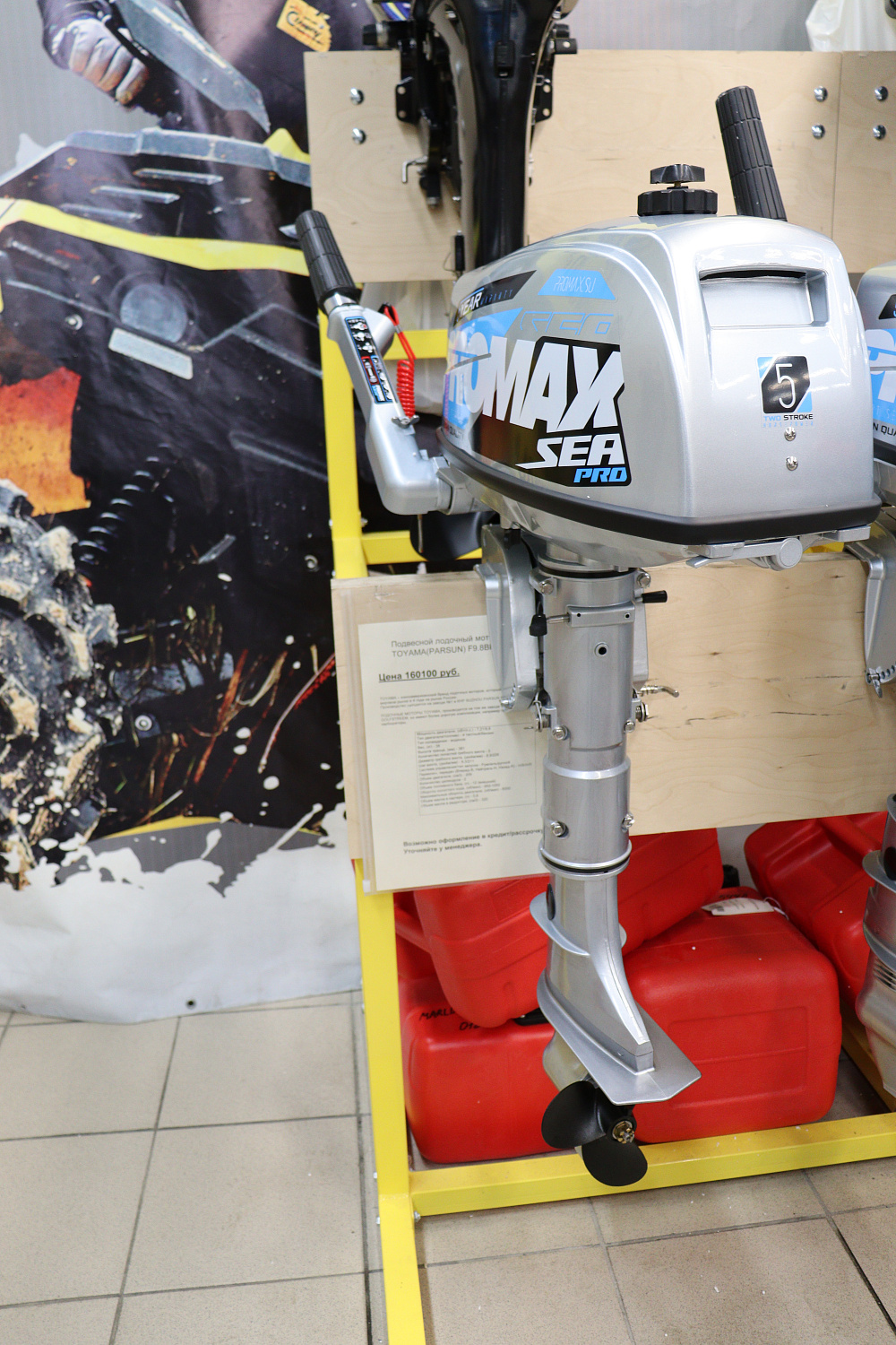 Лодочный мотор PROMAX SP5FHS (внешний бак 12 л) в Евпатории