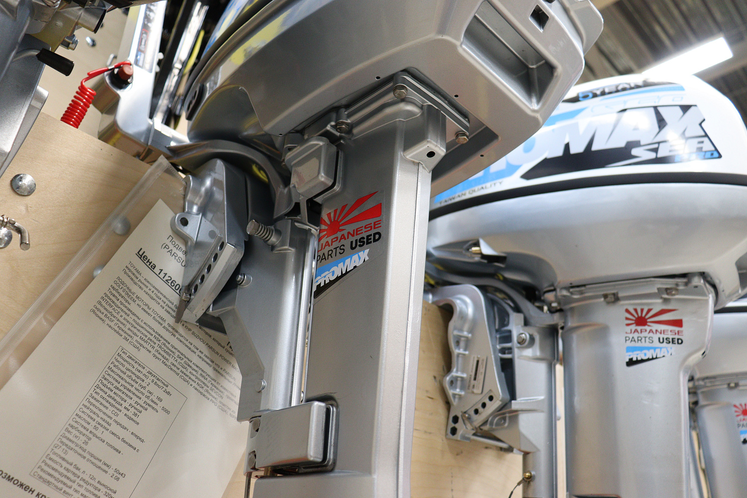 Лодочный мотор PROMAX SP9.9FHS LIGHT в Евпатории