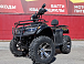 Квадроцикл PROMAX TRX300 CVT в Евпатории