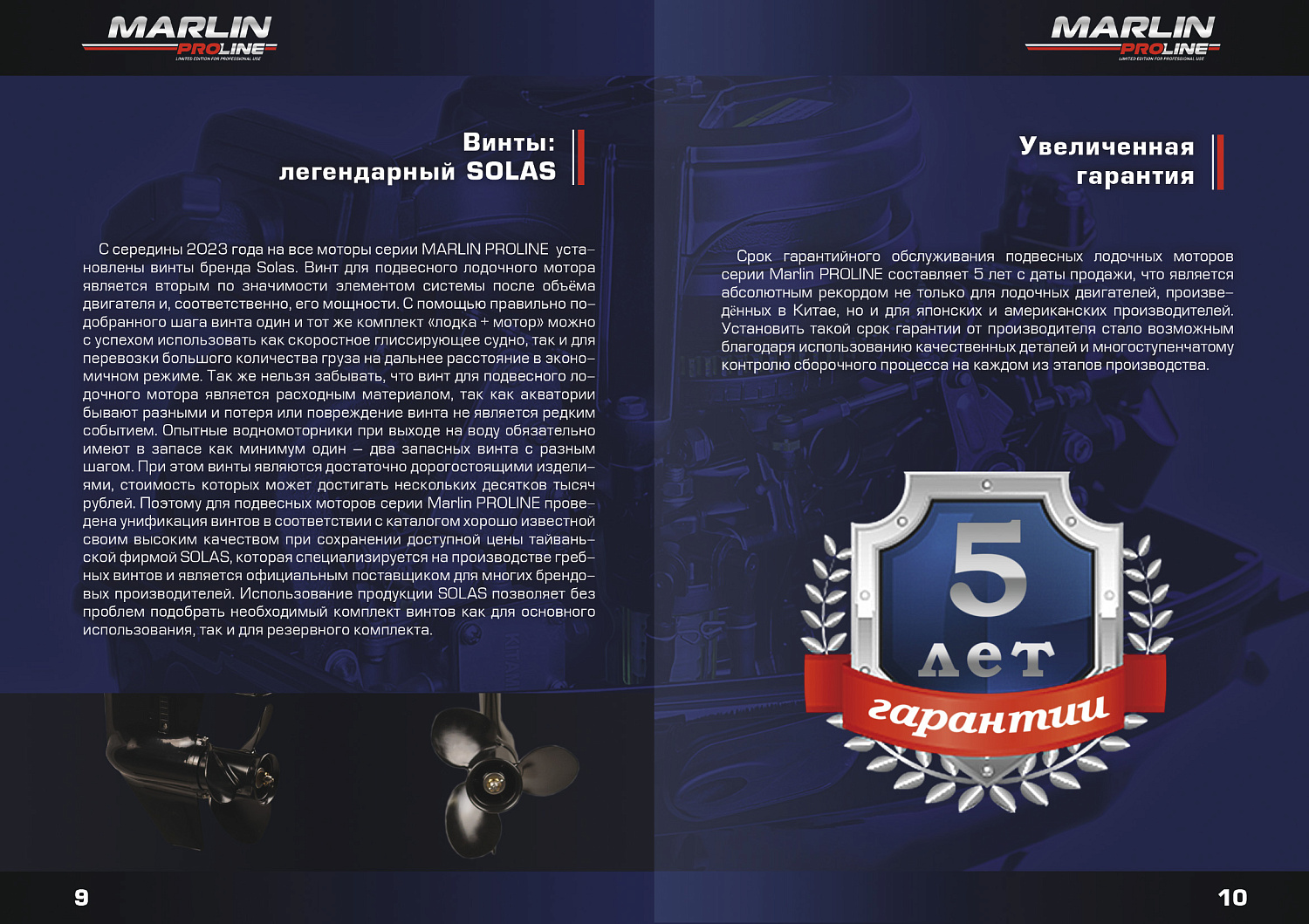 Лодочный мотор MARLIN PROLINE MP 9.9 (20) AWRS FORCE в Евпатории