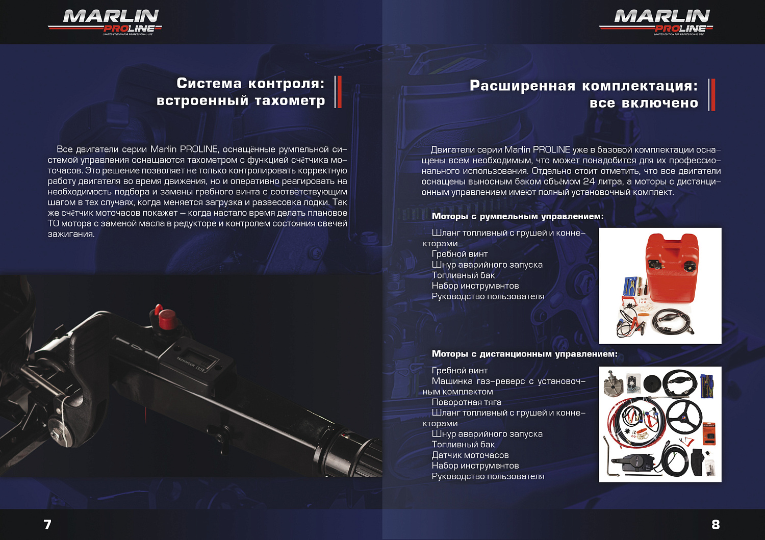 Лодочный мотор MARLIN PROLINE MP 9.9 (20) AWRS FORCE в Евпатории