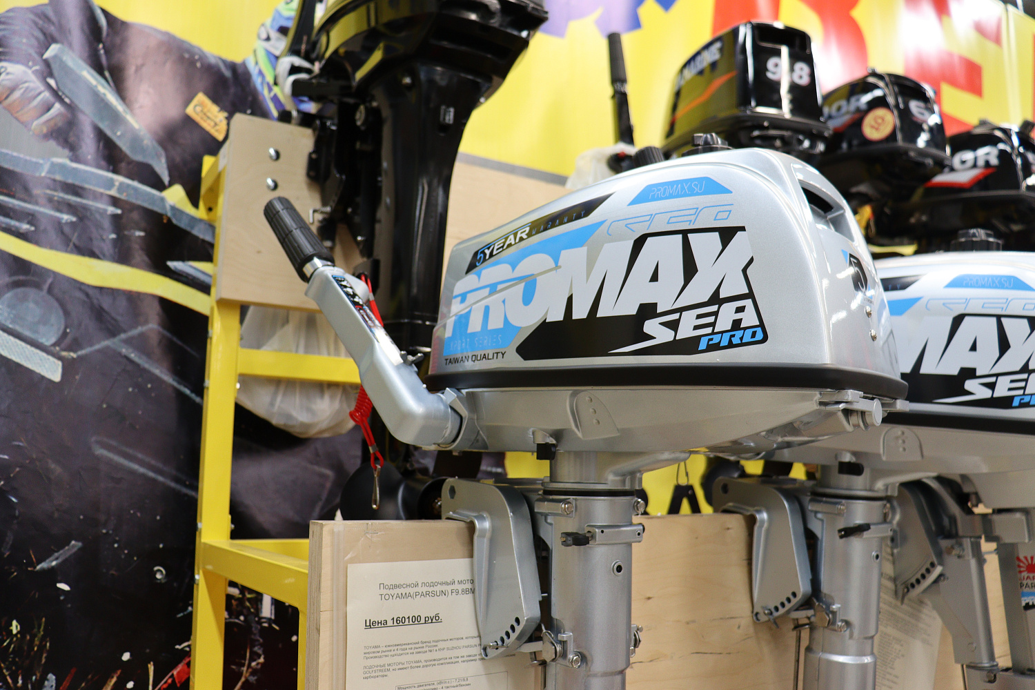 Лодочный мотор PROMAX SP5FHS (внешний бак 12 л) в Евпатории