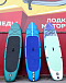 SUP (САП) Доска MISHIMO SHARK 10(305) в Евпатории