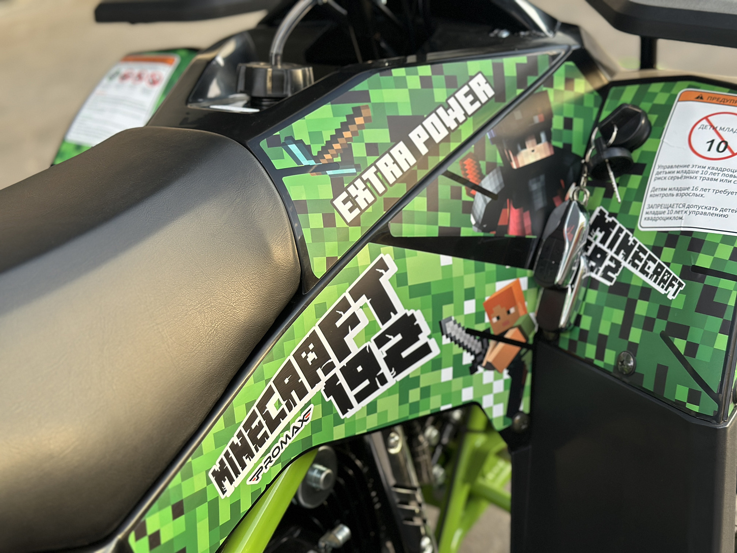 Квадроцикл PROMAX МАЙНКРАФТ 192 PRO 2025 в Евпатории